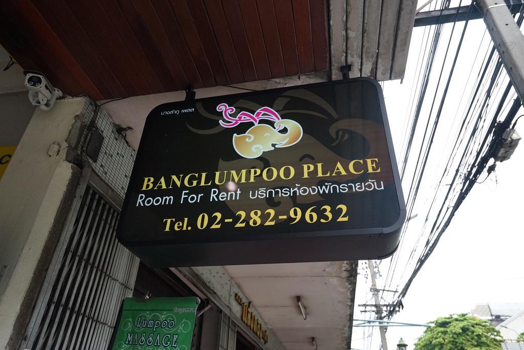 בנגקוק Banglumpoo Place מראה חיצוני תמונה